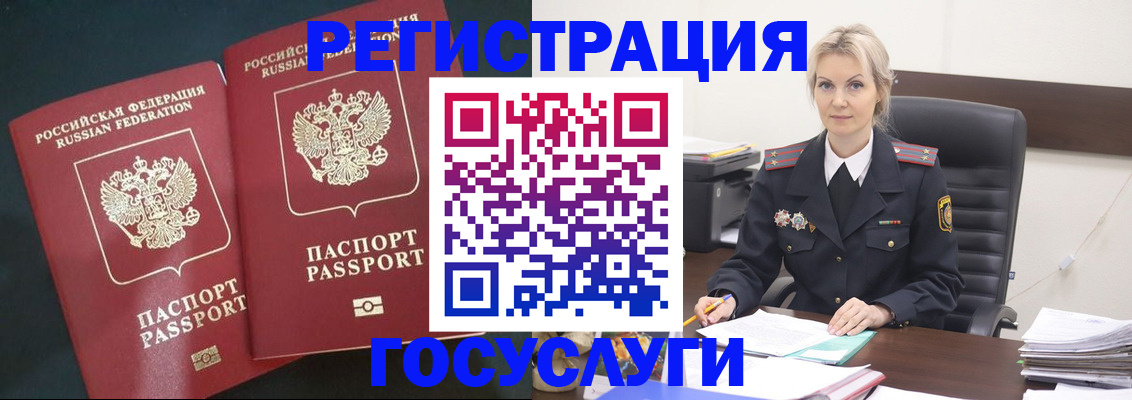 регистрация для школы в Башкортостане