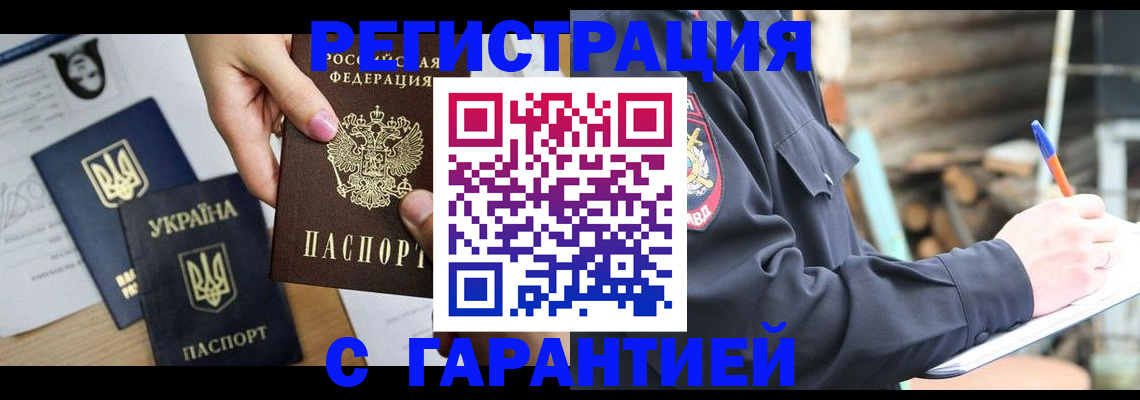 где прописаться в Башкортостане