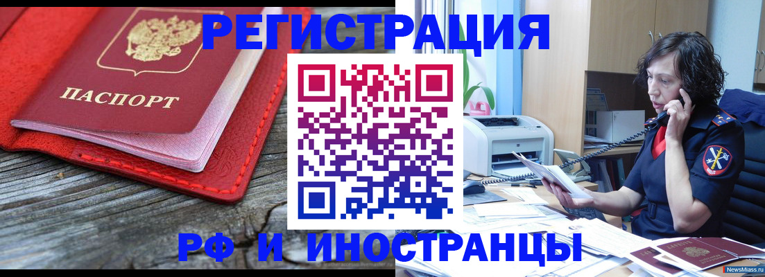 регистрация для школы в Башкортостане