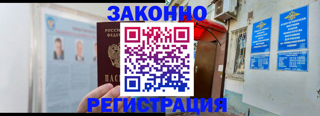 найти адрес прописки в Башкортостане